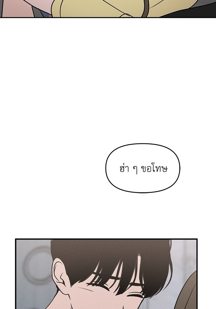 พันธมิตรรัก (ไม่) ลับ - หน้า 68