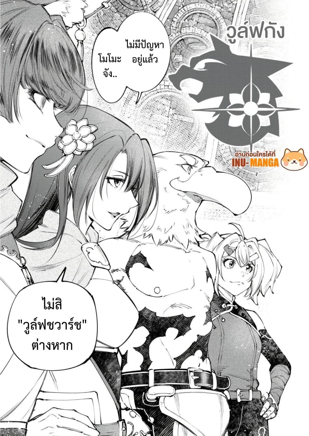 Shangri-La Frontier เมื่อนักล่าเกมขยะ ท้าสู้ในเกมเทพ - หน้า 10