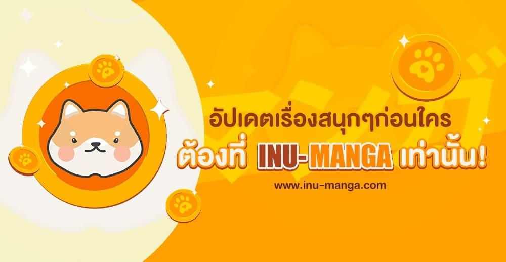 Shangri-La Frontier เมื่อนักล่าเกมขยะ ท้าสู้ในเกมเทพ - หน้า 19