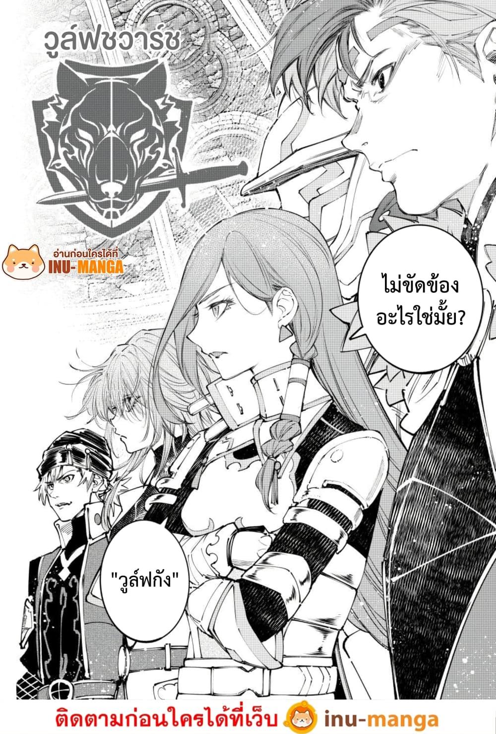 Shangri-La Frontier เมื่อนักล่าเกมขยะ ท้าสู้ในเกมเทพ - หน้า 9