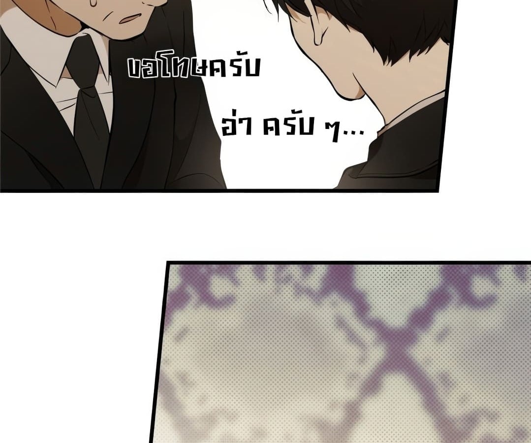 Shinsu Kindergarten อนุบาลสัตว์วิเศษ - หน้า 232