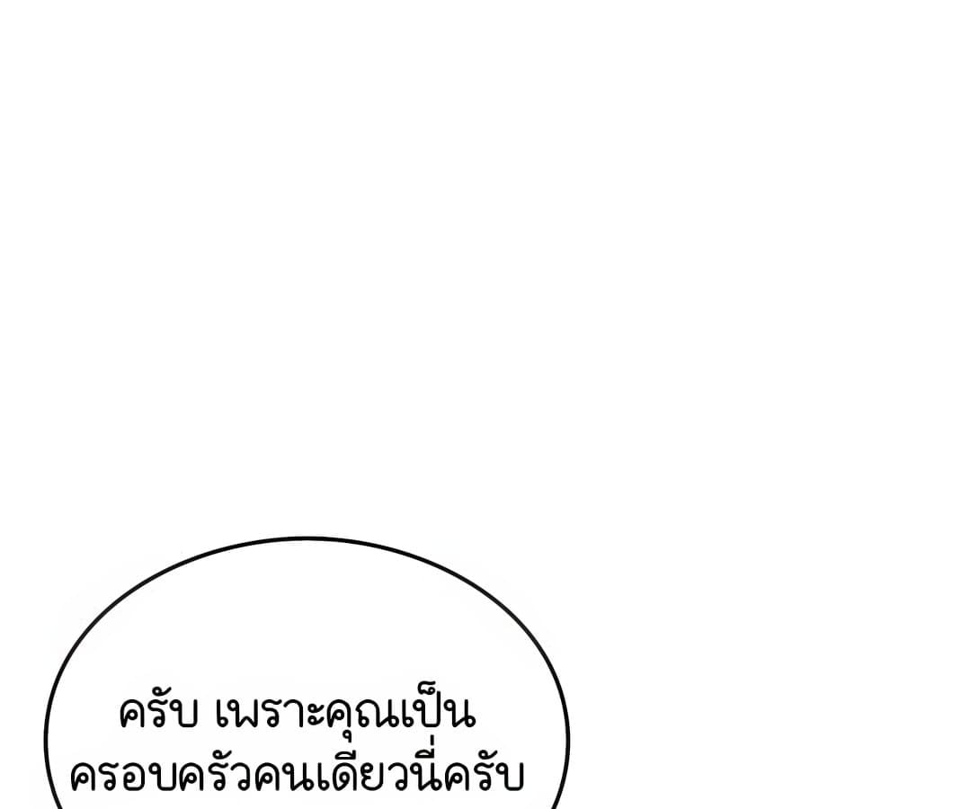 Shinsu Kindergarten อนุบาลสัตว์วิเศษ - หน้า 39
