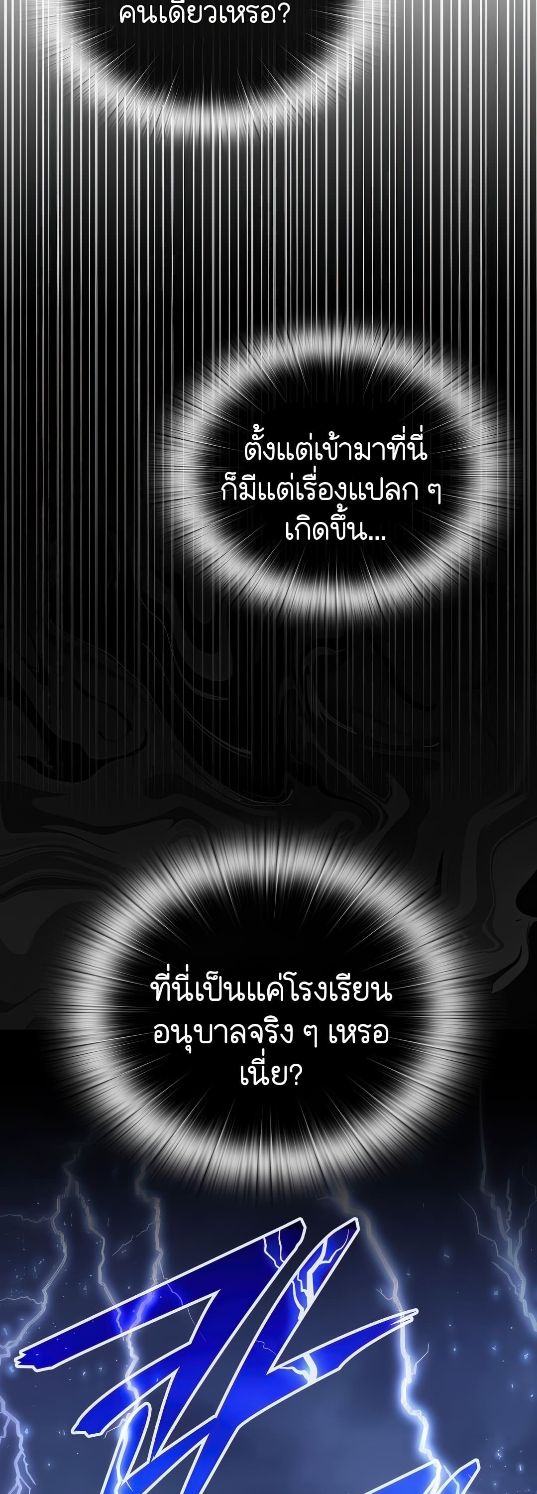 Shinsu Kindergarten อนุบาลสัตว์วิเศษ - หน้า 70