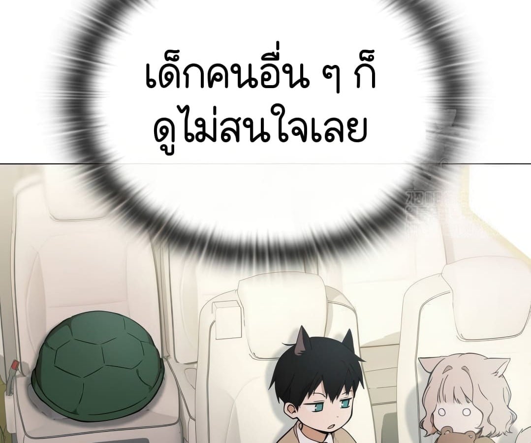 Shinsu Kindergarten อนุบาลสัตว์วิเศษ - หน้า 175