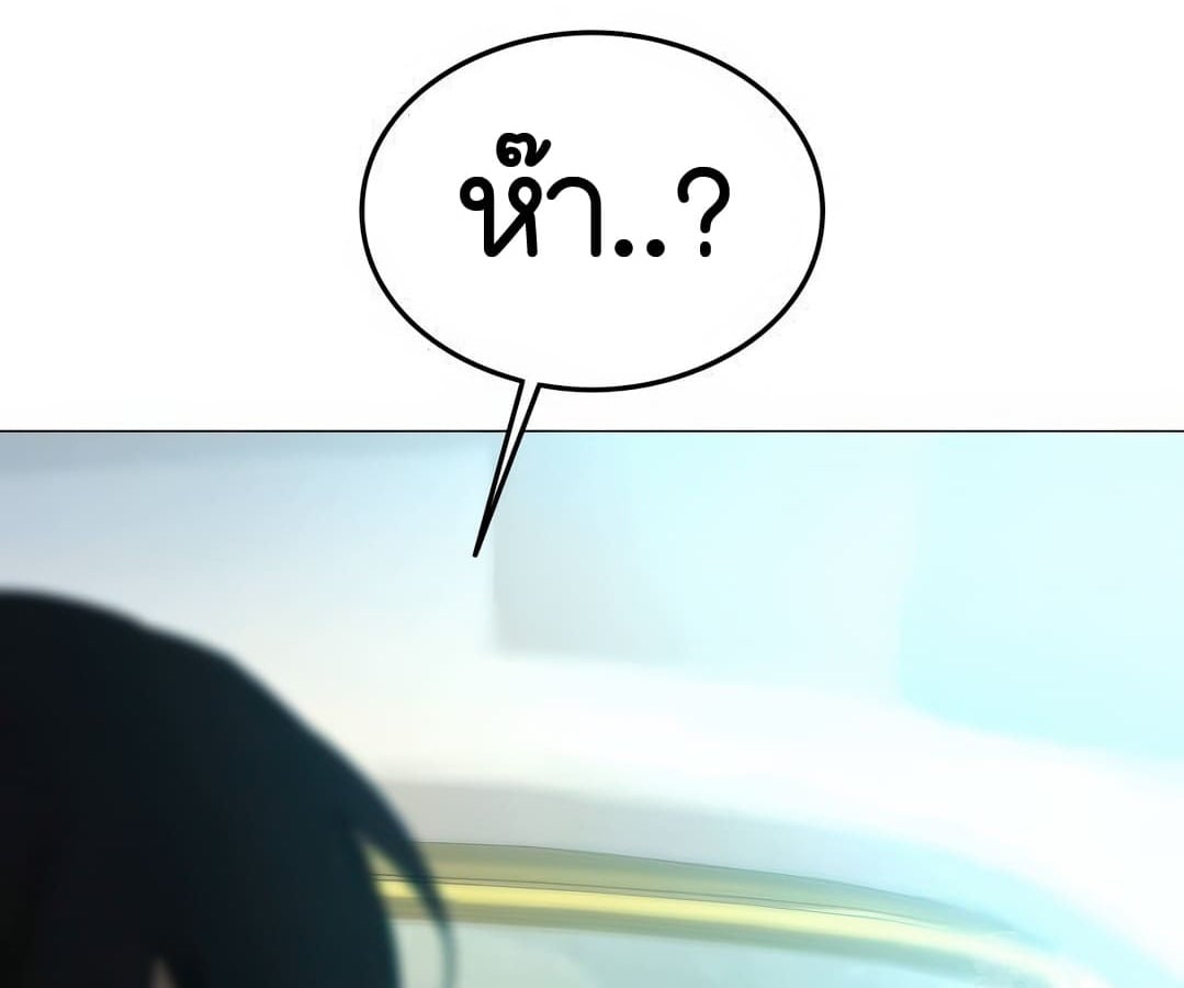 Shinsu Kindergarten อนุบาลสัตว์วิเศษ - หน้า 247