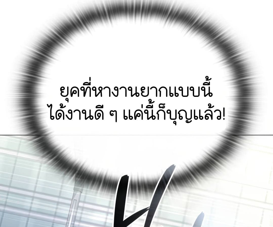 Shinsu Kindergarten อนุบาลสัตว์วิเศษ - หน้า 28