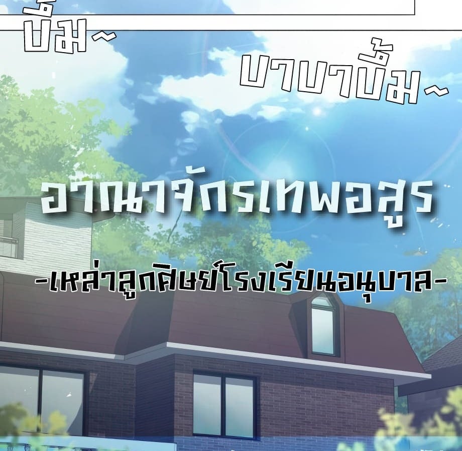 Shinsu Kindergarten อนุบาลสัตว์วิเศษ - หน้า 100