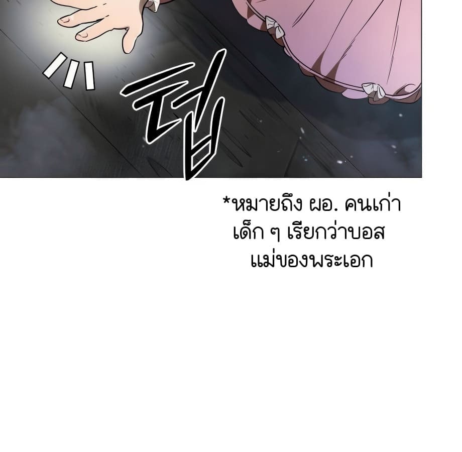 Shinsu Kindergarten อนุบาลสัตว์วิเศษ - หน้า 230