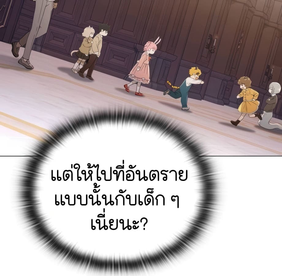 Shinsu Kindergarten อนุบาลสัตว์วิเศษ - หน้า 70
