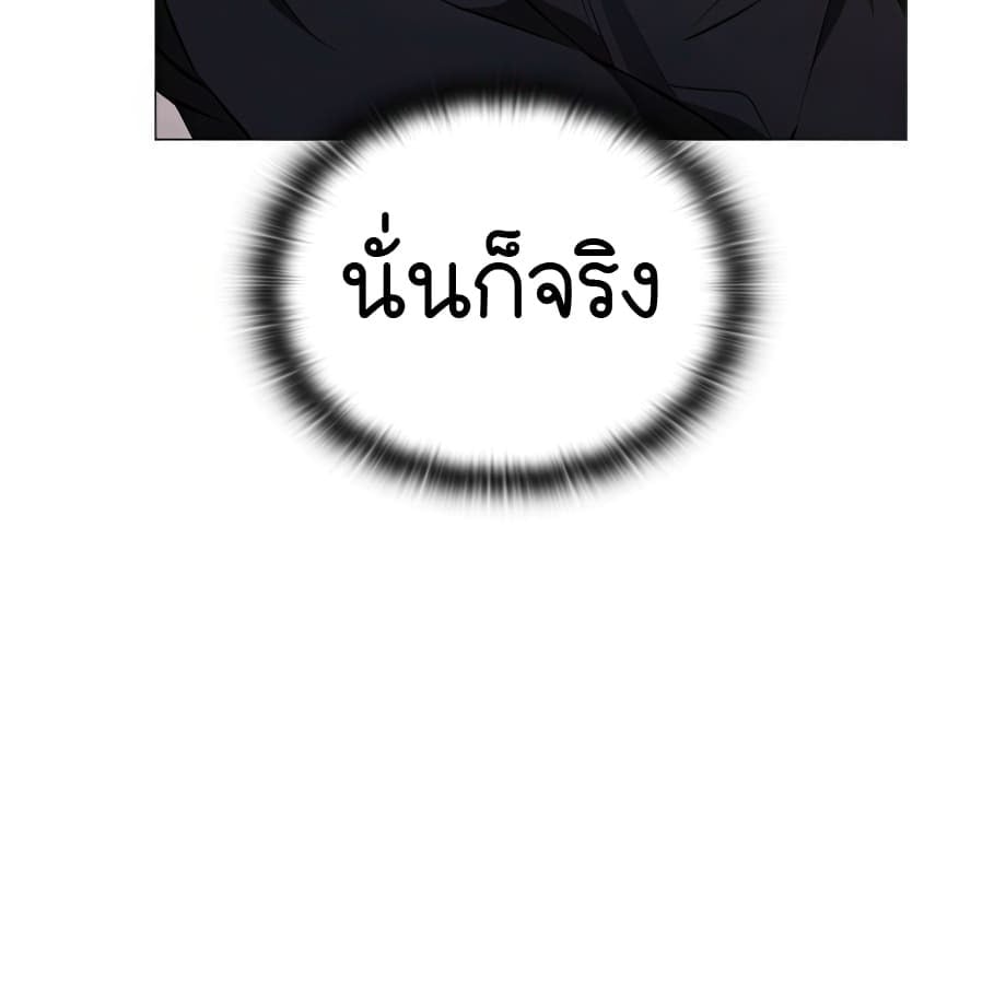 Shinsu Kindergarten อนุบาลสัตว์วิเศษ - หน้า 86