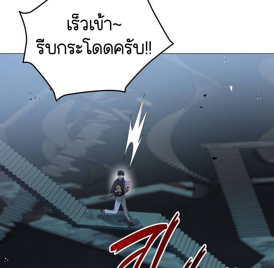Shinsu Kindergarten อนุบาลสัตว์วิเศษ - หน้า 191