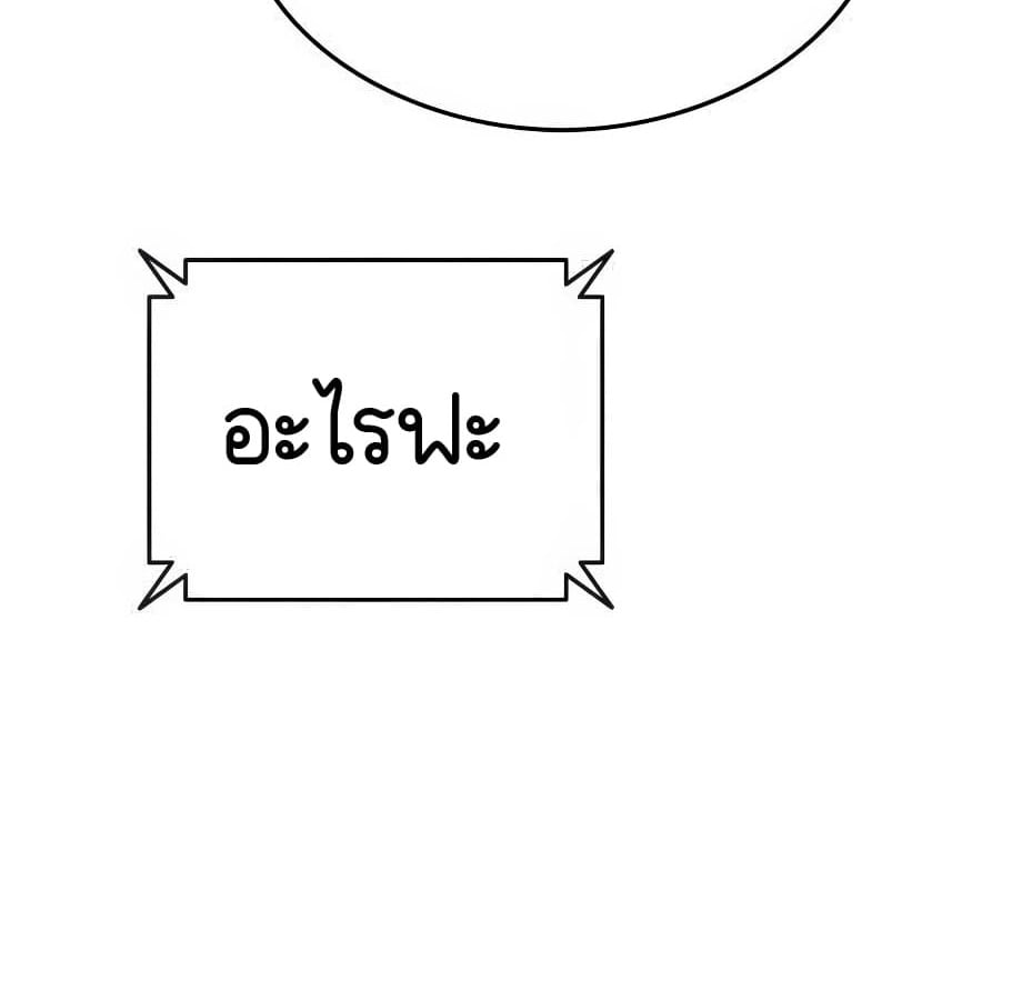 Shinsu Kindergarten อนุบาลสัตว์วิเศษ - หน้า 175