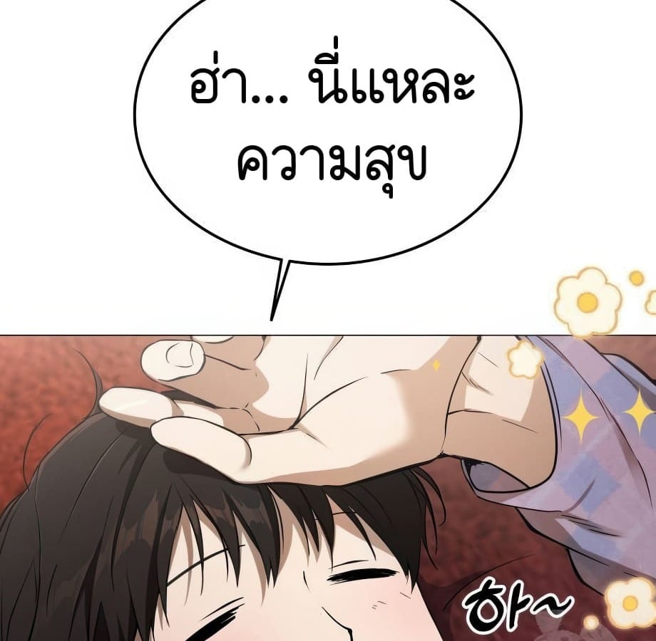Shinsu Kindergarten อนุบาลสัตว์วิเศษ - หน้า 93