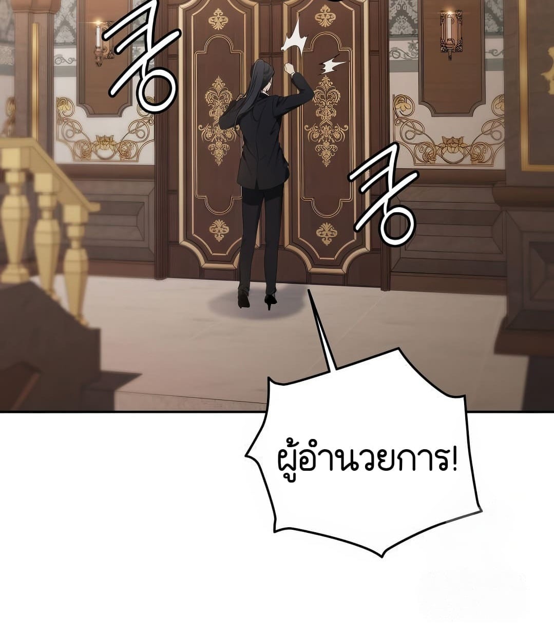 Shinsu Kindergarten อนุบาลสัตว์วิเศษ - หน้า 85
