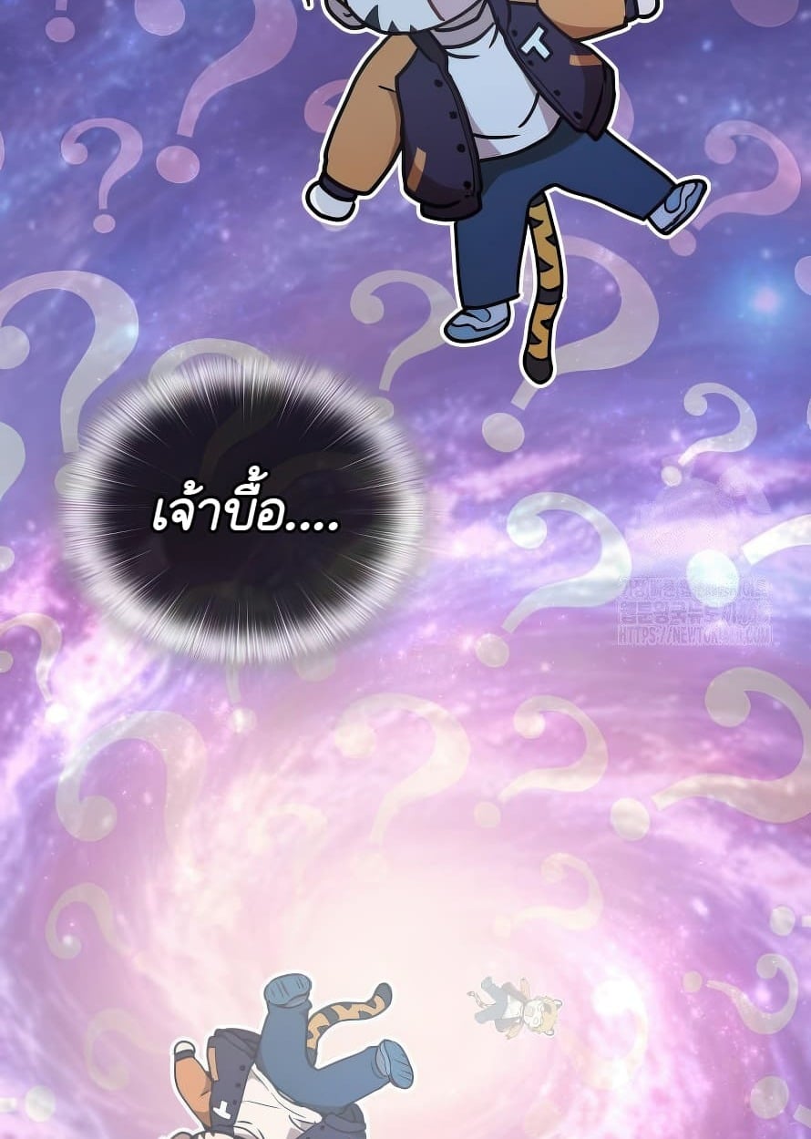 Shinsu Kindergarten อนุบาลสัตว์วิเศษ - หน้า 116