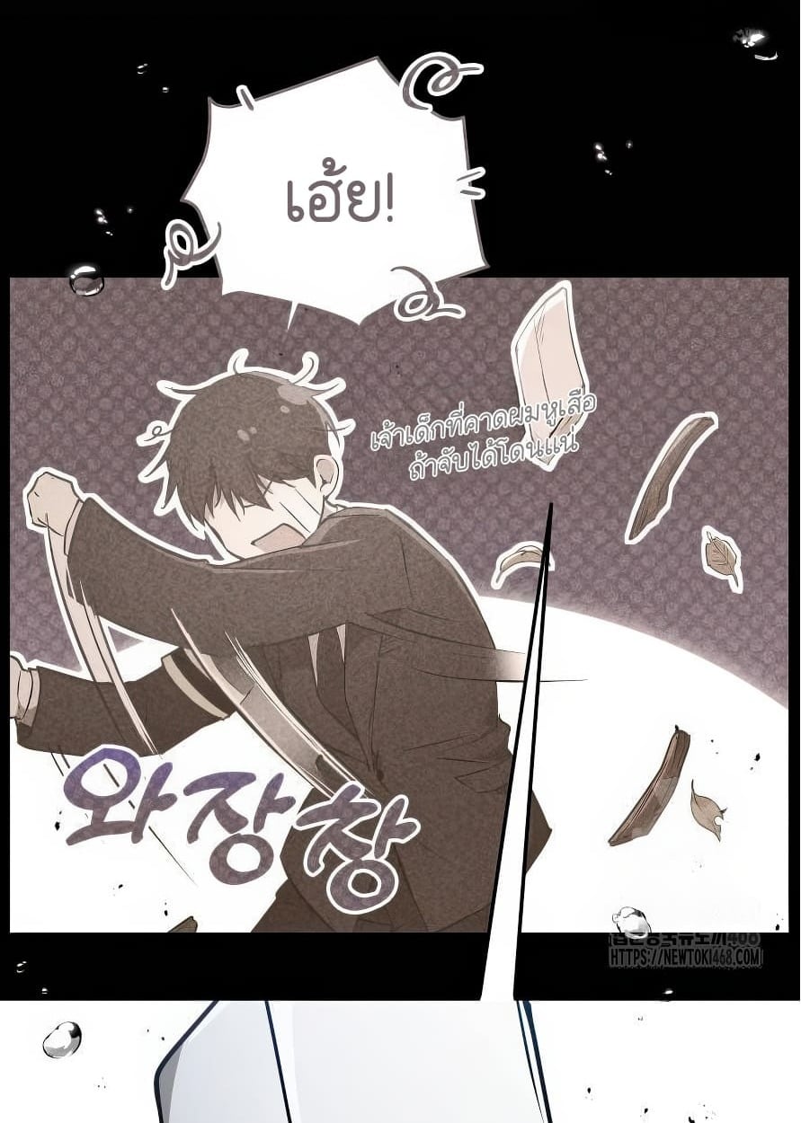 Shinsu Kindergarten อนุบาลสัตว์วิเศษ - หน้า 175