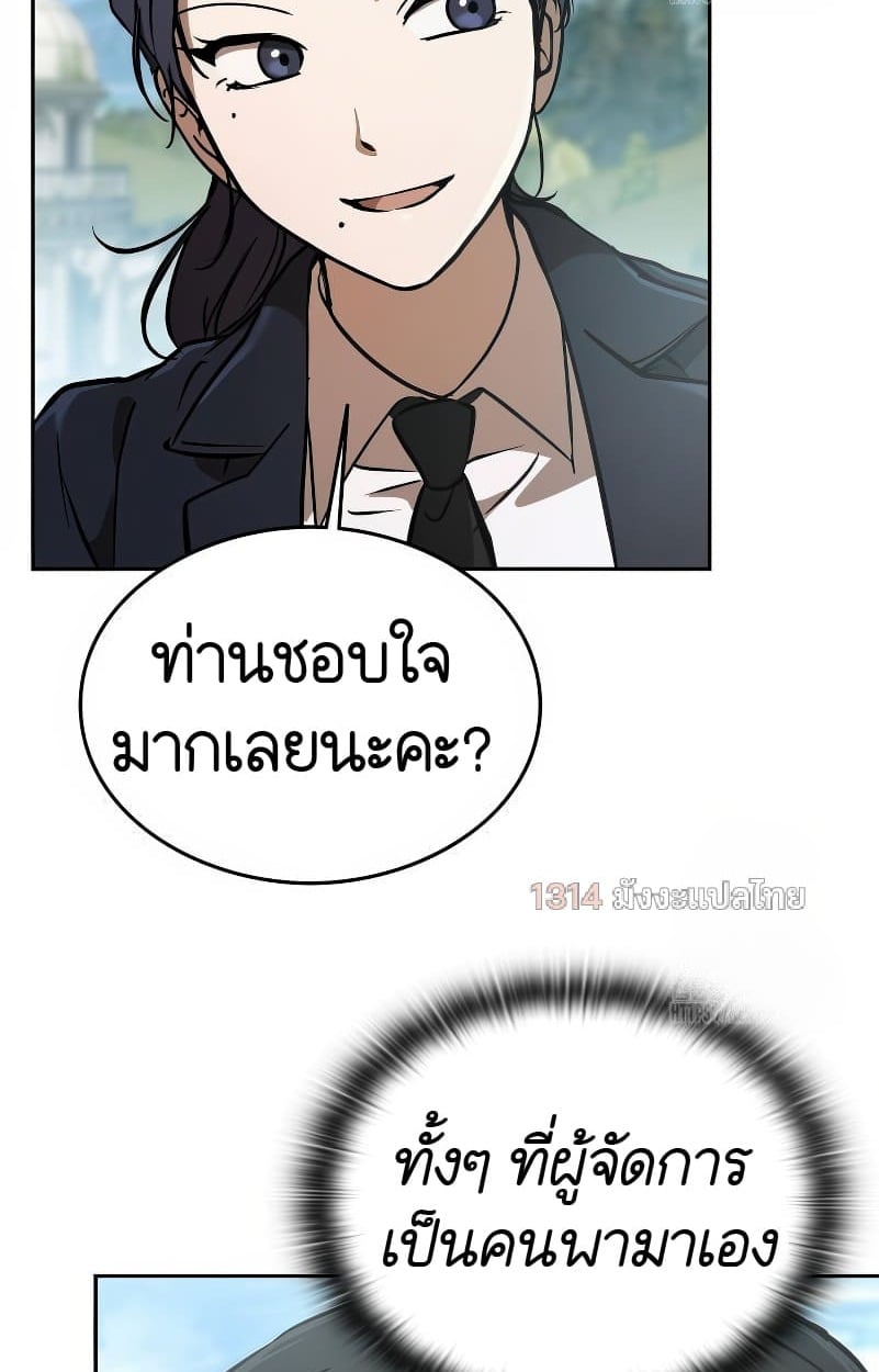 Shinsu Kindergarten อนุบาลสัตว์วิเศษ - หน้า 45