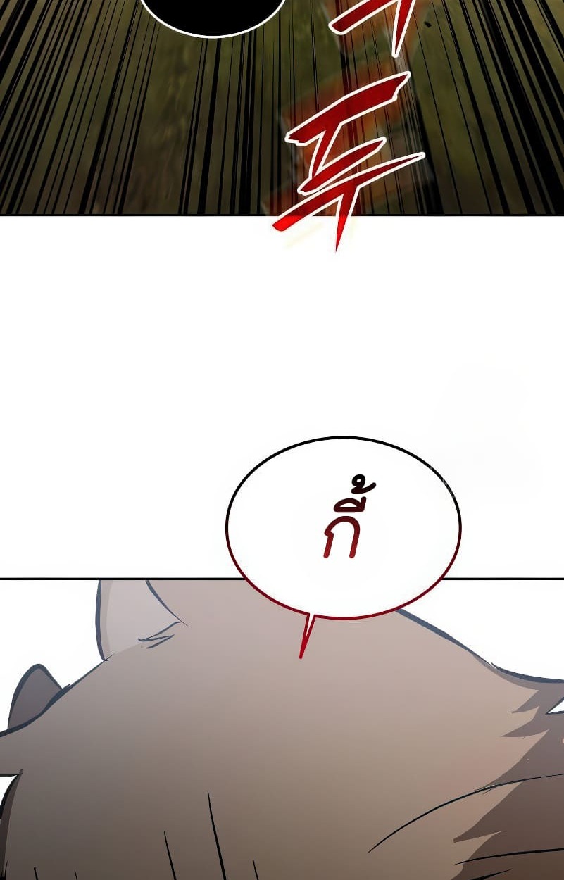 Shinsu Kindergarten อนุบาลสัตว์วิเศษ - หน้า 98
