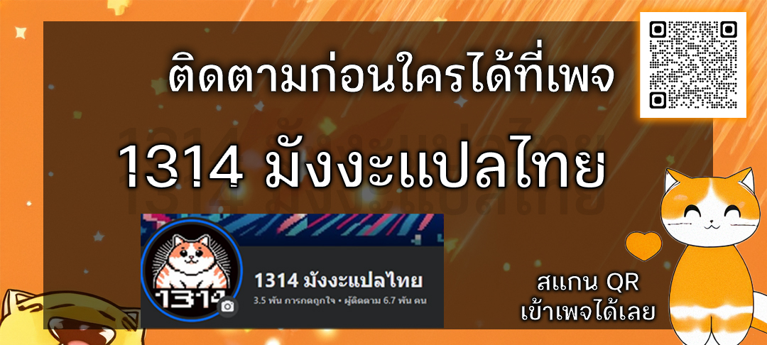 Shinsu Kindergarten อนุบาลสัตว์วิเศษ - หน้า 175