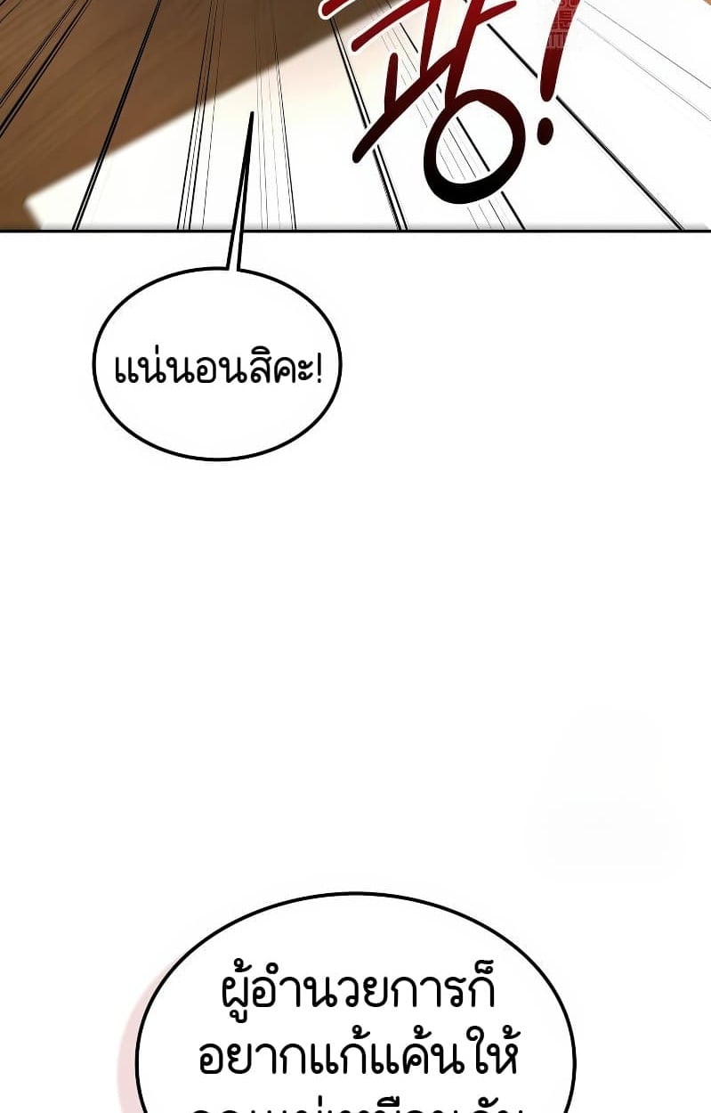 Shinsu Kindergarten อนุบาลสัตว์วิเศษ - หน้า 147