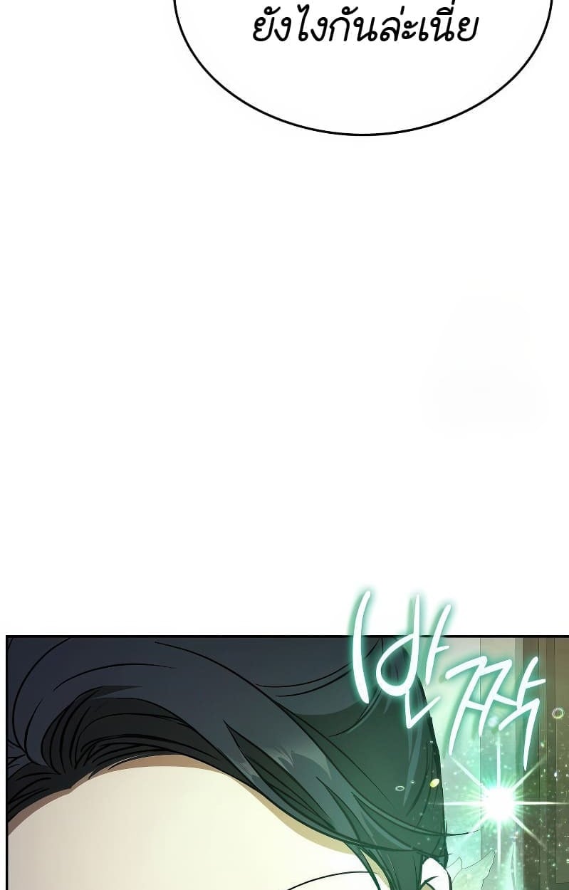 Shinsu Kindergarten อนุบาลสัตว์วิเศษ - หน้า 153