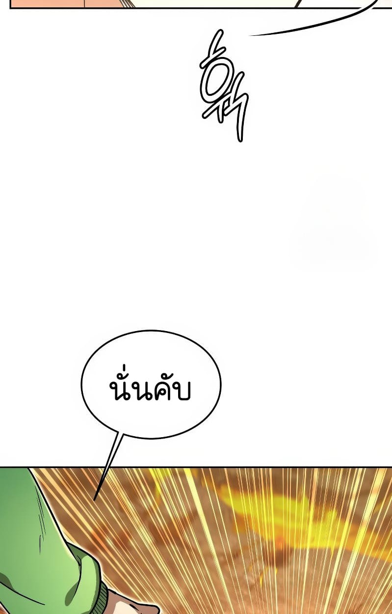 Shinsu Kindergarten อนุบาลสัตว์วิเศษ - หน้า 87