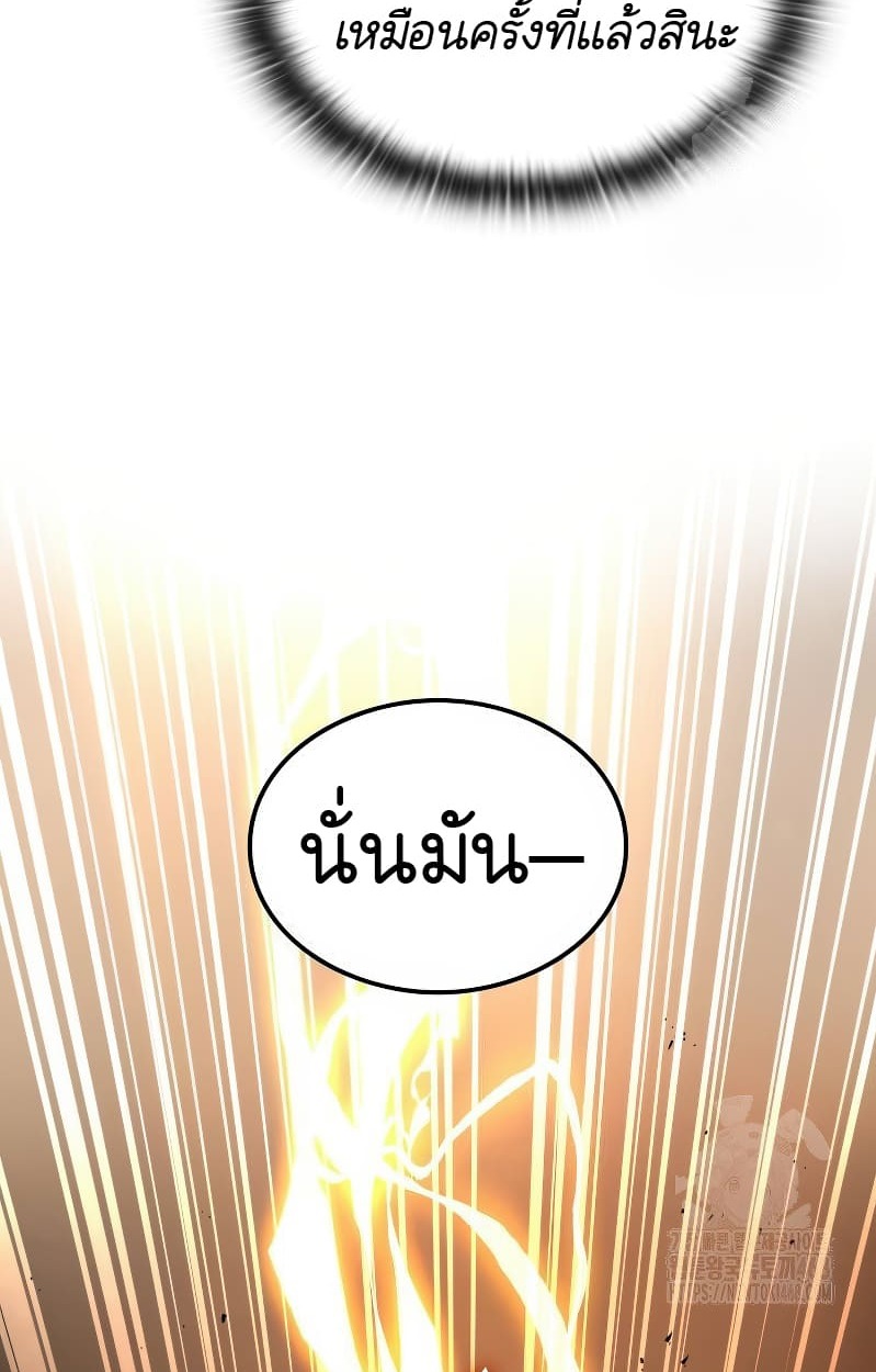 Shinsu Kindergarten อนุบาลสัตว์วิเศษ - หน้า 91