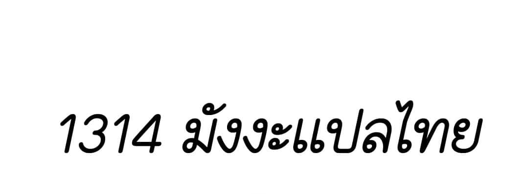 Shinsu Kindergarten อนุบาลสัตว์วิเศษ - หน้า 172