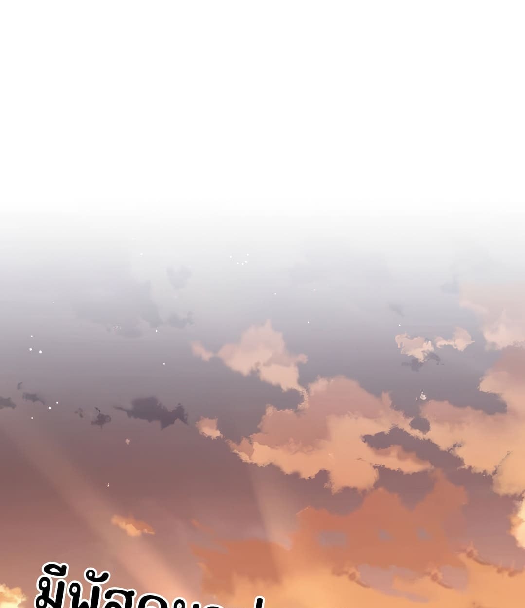 Shinsu Kindergarten อนุบาลสัตว์วิเศษ - หน้า 2