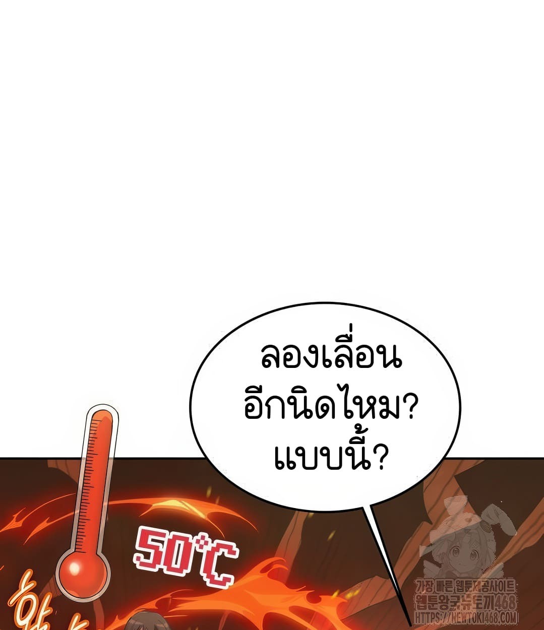 Shinsu Kindergarten อนุบาลสัตว์วิเศษ - หน้า 27