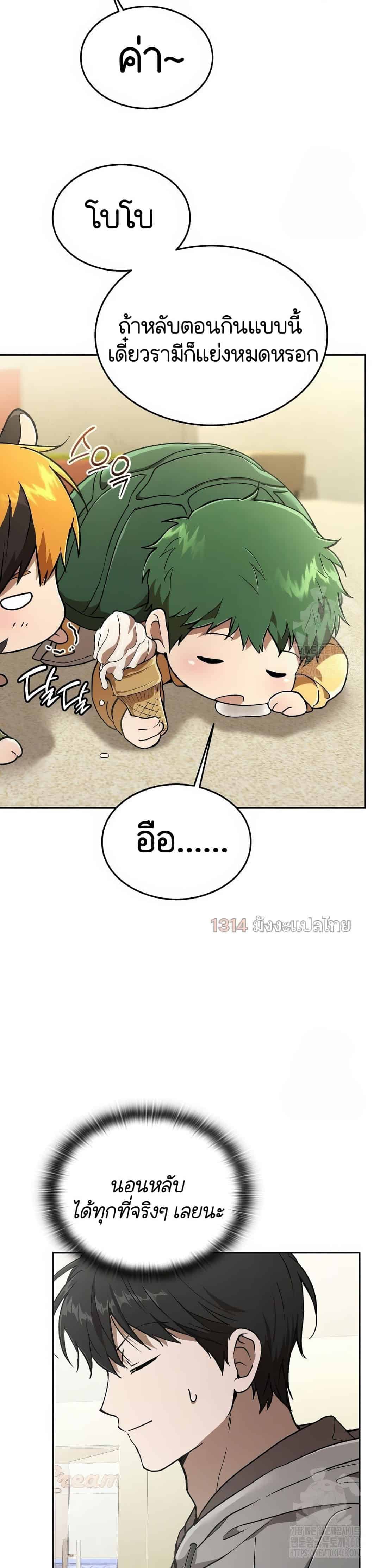 Shinsu Kindergarten อนุบาลสัตว์วิเศษ - หน้า 13