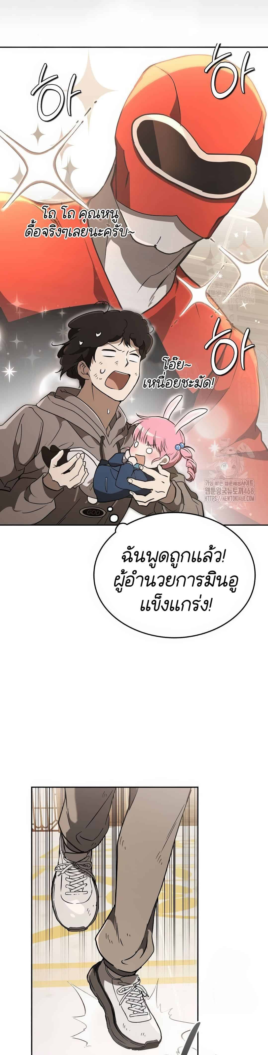 Shinsu Kindergarten อนุบาลสัตว์วิเศษ - หน้า 38