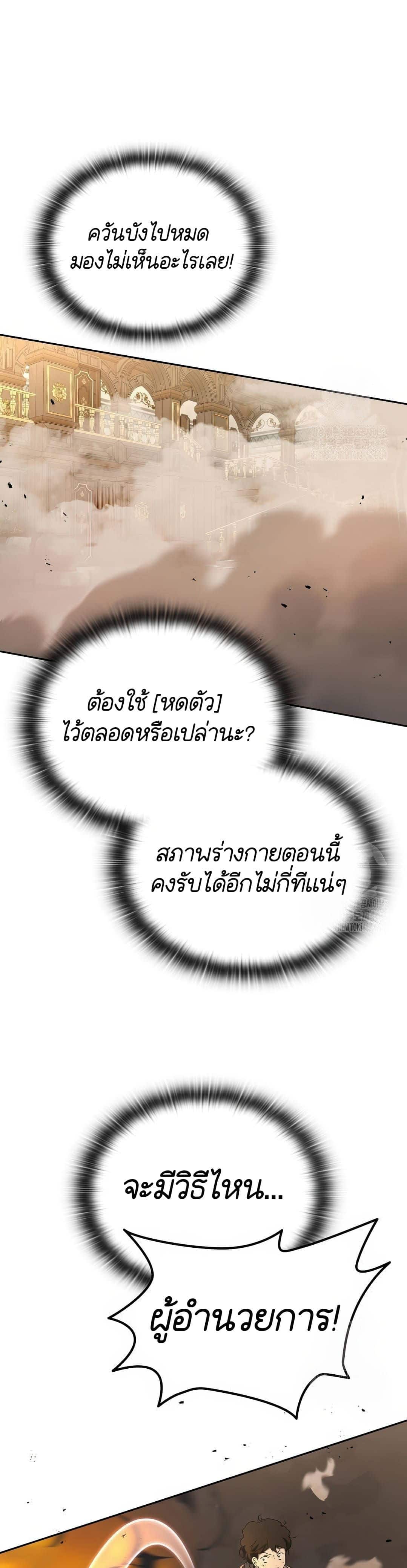 Shinsu Kindergarten อนุบาลสัตว์วิเศษ - หน้า 46