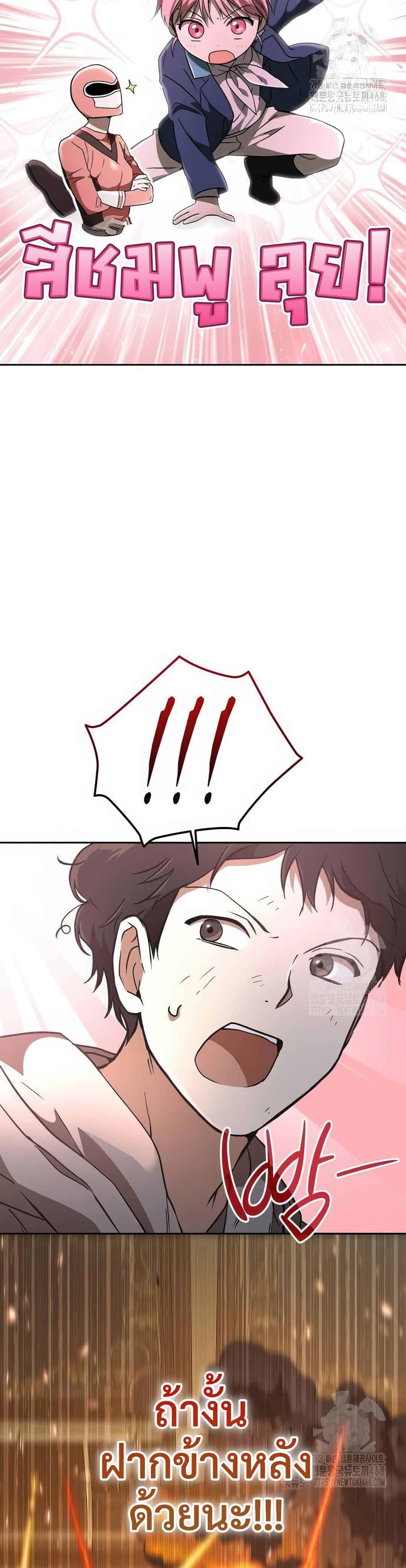 Shinsu Kindergarten อนุบาลสัตว์วิเศษ - หน้า 48