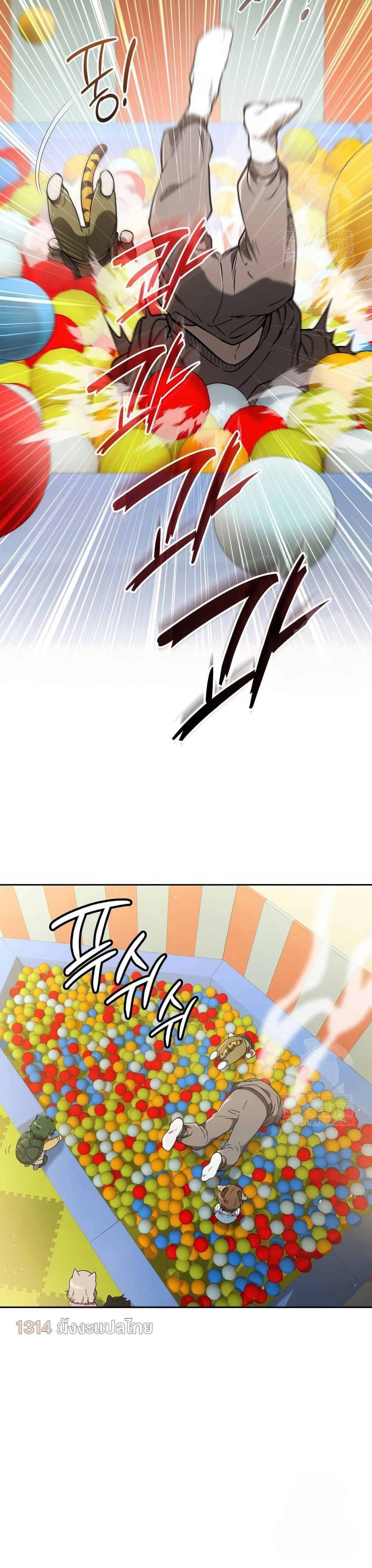 Shinsu Kindergarten อนุบาลสัตว์วิเศษ - หน้า 5