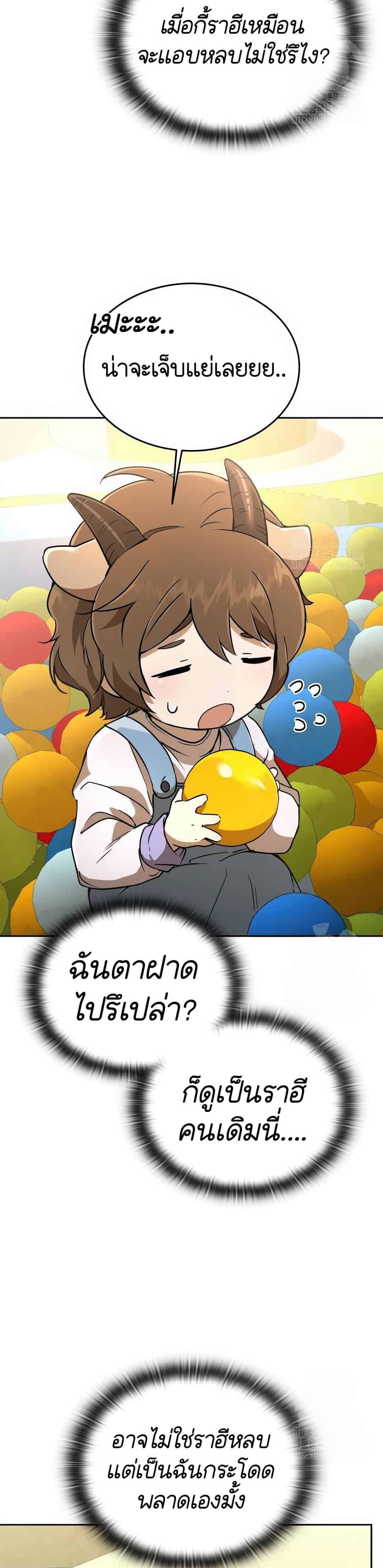 Shinsu Kindergarten อนุบาลสัตว์วิเศษ - หน้า 7