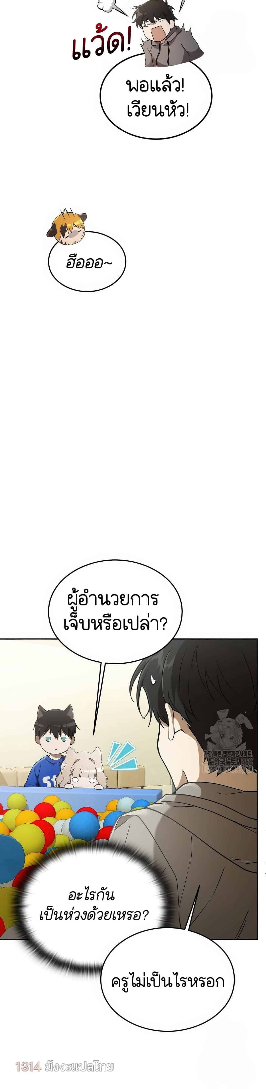 Shinsu Kindergarten อนุบาลสัตว์วิเศษ - หน้า 9