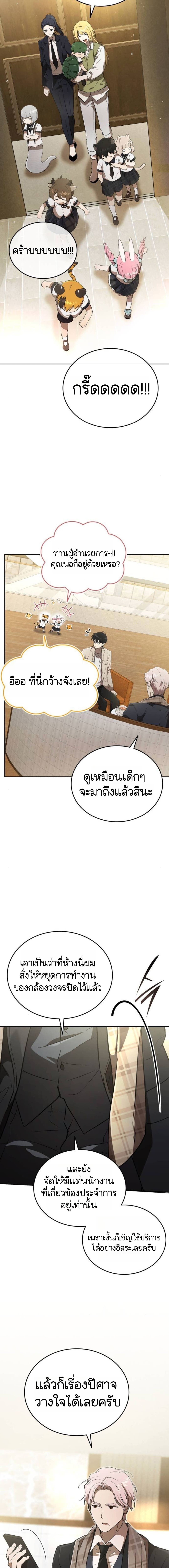 Shinsu Kindergarten อนุบาลสัตว์วิเศษ - หน้า 14