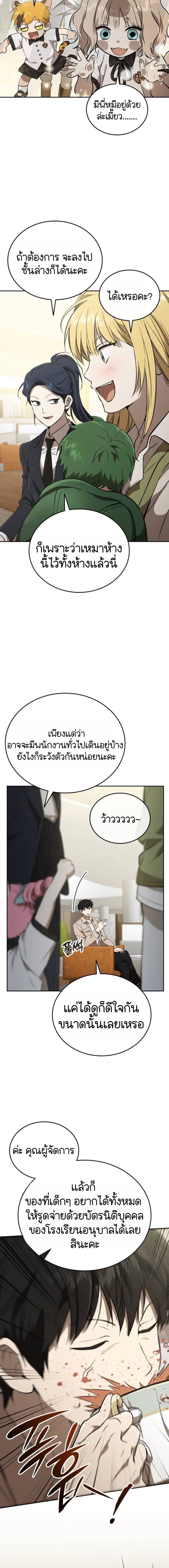 Shinsu Kindergarten อนุบาลสัตว์วิเศษ - หน้า 17