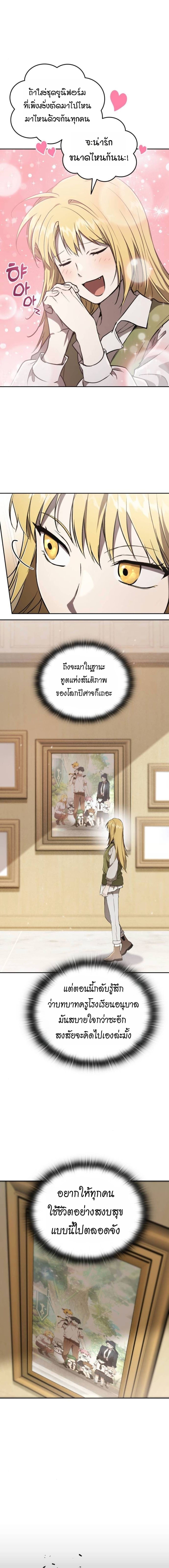 Shinsu Kindergarten อนุบาลสัตว์วิเศษ - หน้า 2