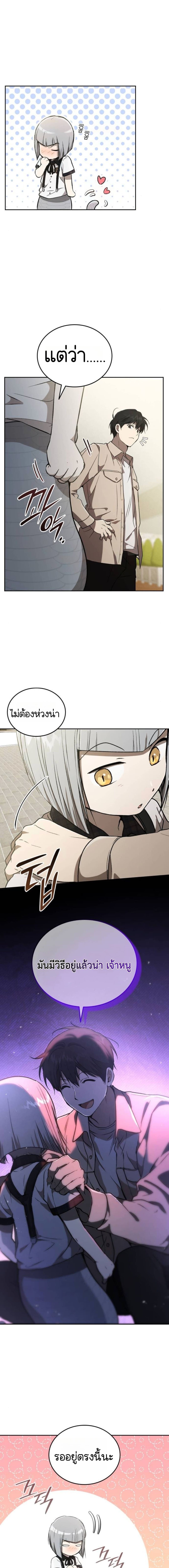 Shinsu Kindergarten อนุบาลสัตว์วิเศษ - หน้า 21