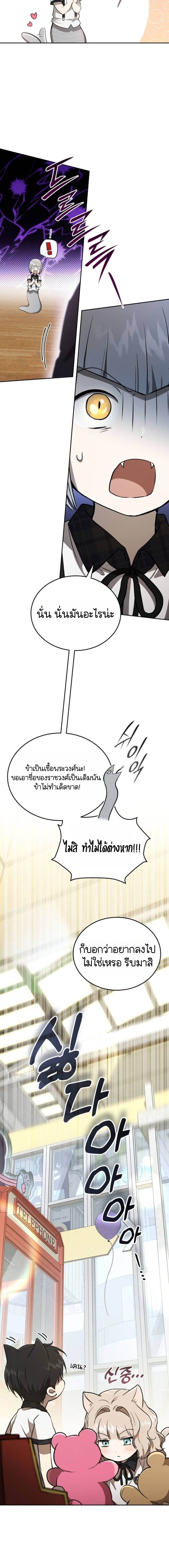 Shinsu Kindergarten อนุบาลสัตว์วิเศษ - หน้า 22