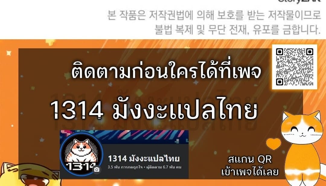 Shinsu Kindergarten อนุบาลสัตว์วิเศษ - หน้า 24