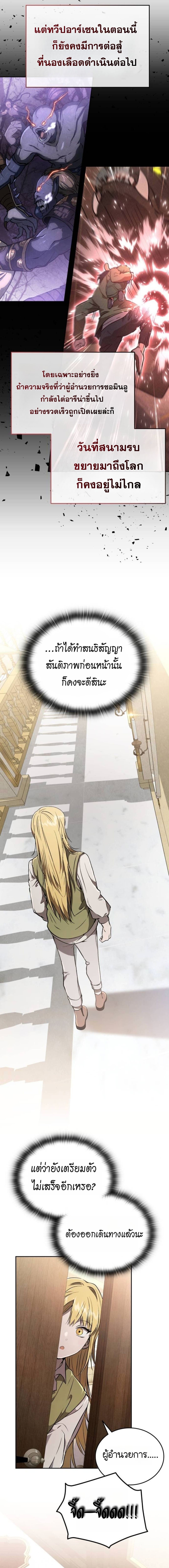 Shinsu Kindergarten อนุบาลสัตว์วิเศษ - หน้า 3
