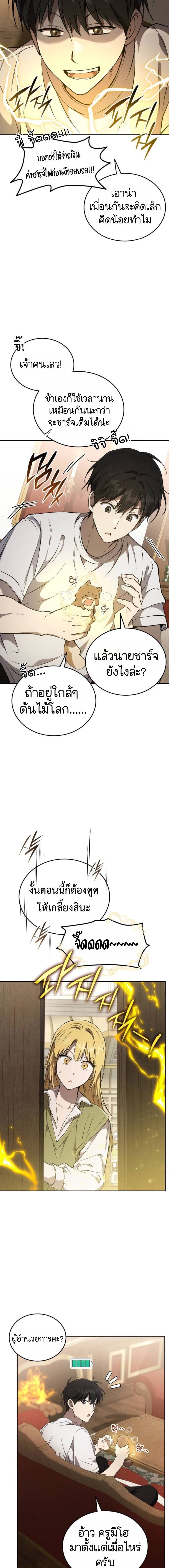 Shinsu Kindergarten อนุบาลสัตว์วิเศษ - หน้า 5
