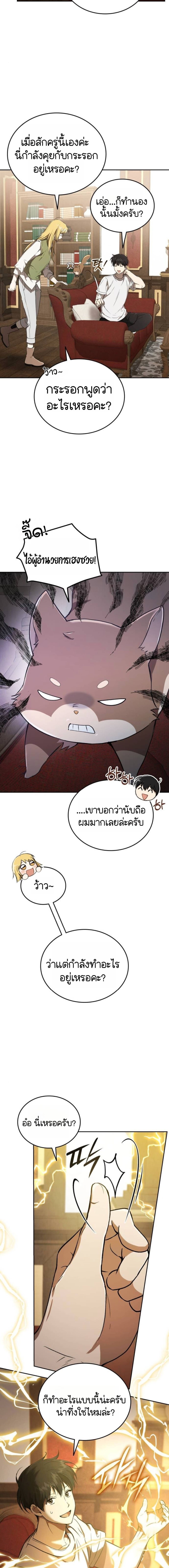 Shinsu Kindergarten อนุบาลสัตว์วิเศษ - หน้า 6