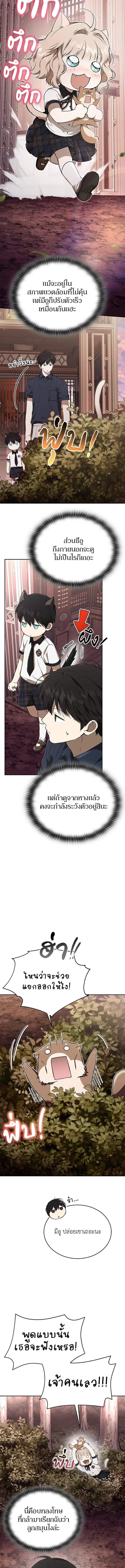 Shinsu Kindergarten อนุบาลสัตว์วิเศษ - หน้า 2