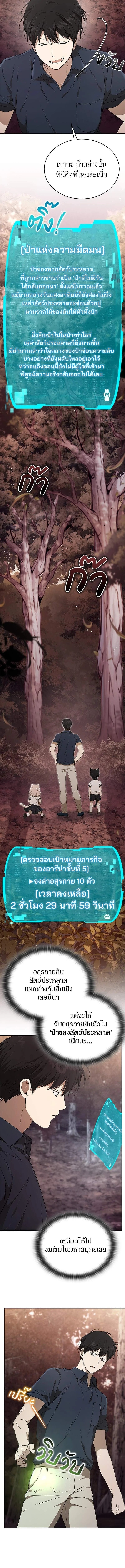 Shinsu Kindergarten อนุบาลสัตว์วิเศษ - หน้า 3