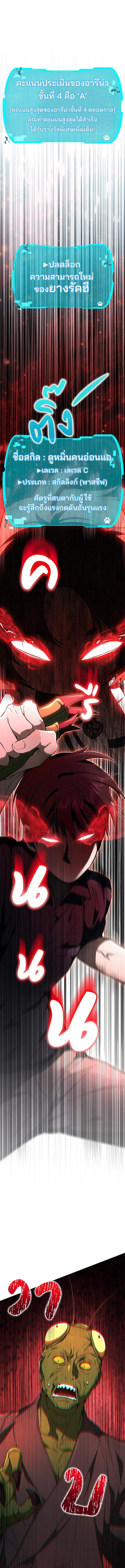 Shinsu Kindergarten อนุบาลสัตว์วิเศษ - หน้า 3
