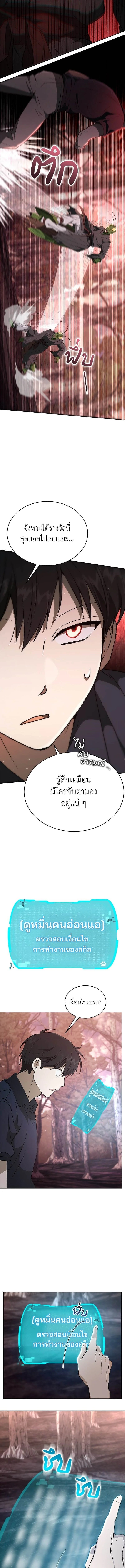 Shinsu Kindergarten อนุบาลสัตว์วิเศษ - หน้า 4